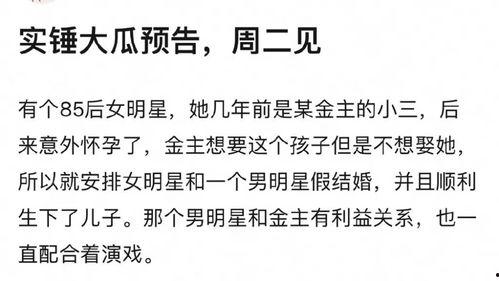 85花最新爆料小三是谁,85花明星新恋情，小三身份引发热议